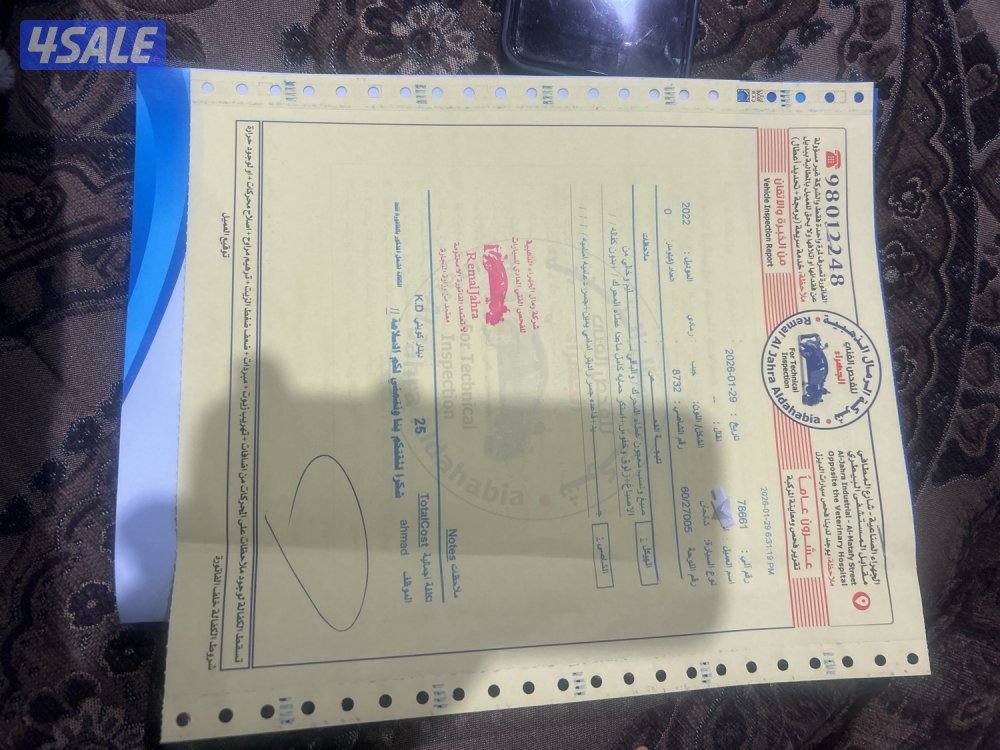 للبيع شانجان7