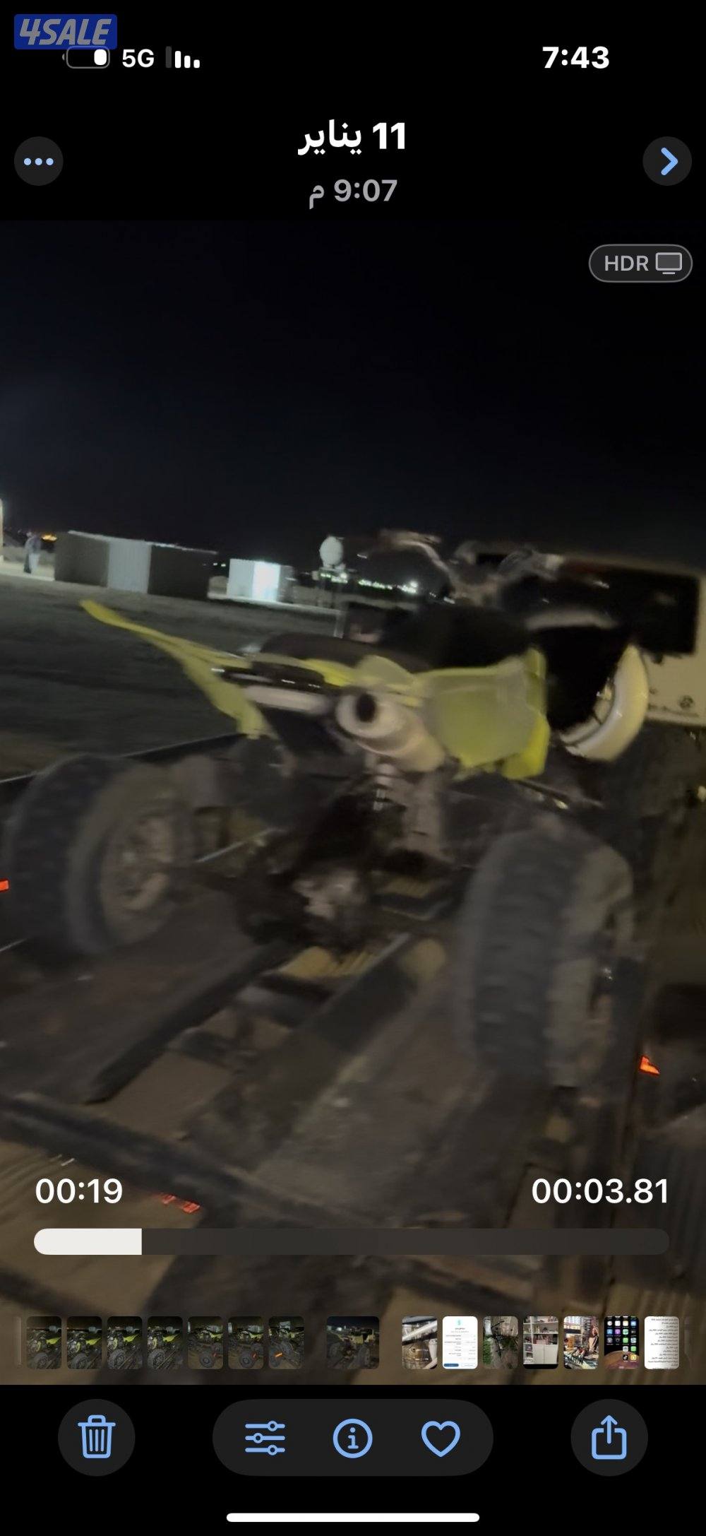 وايف زد للبيع نشيط تبارك الرحمن عزم صج وفحص يبارك للجميع2