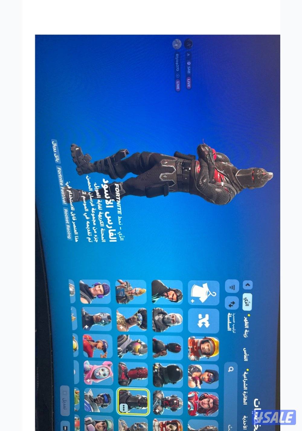 للبيع حساب شيطون0