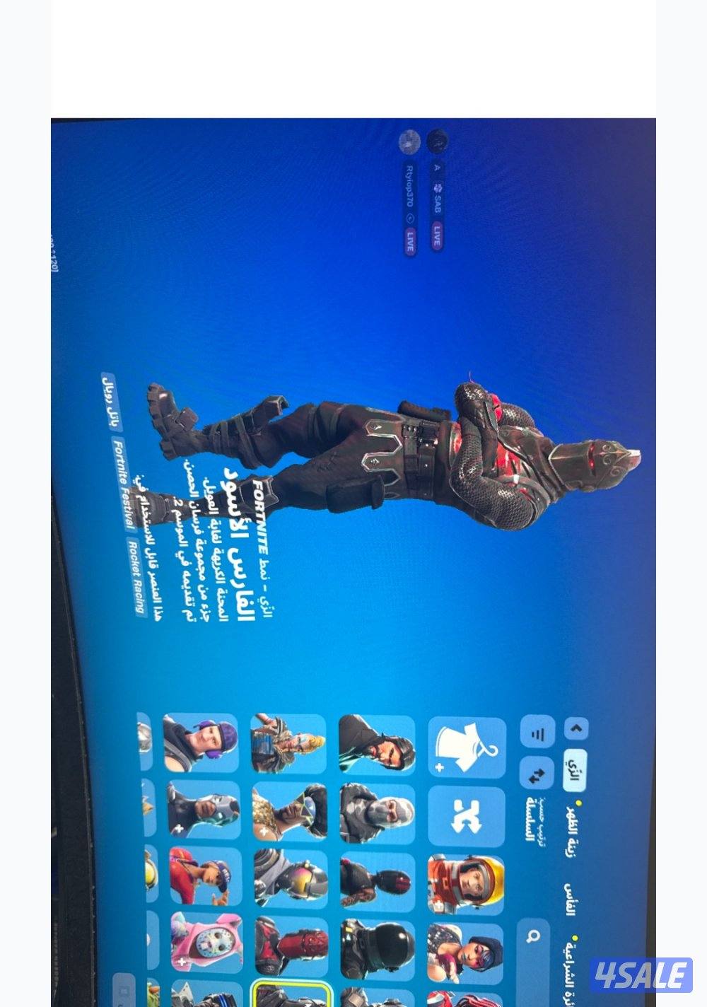 للبيع حساب شيطون1