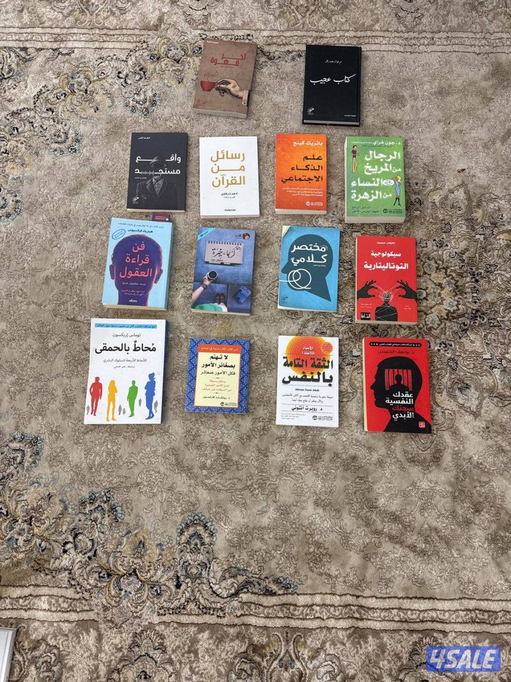 كتب متنوعة0