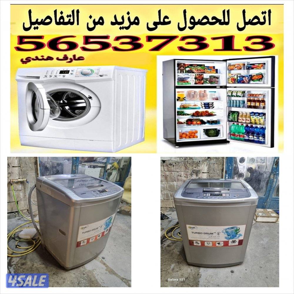 Automatic Washing Machine Top Loader LG 12 KG0