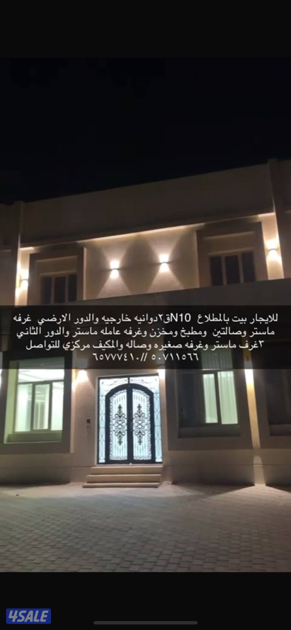 المطلاع N10 قطعه ٢0