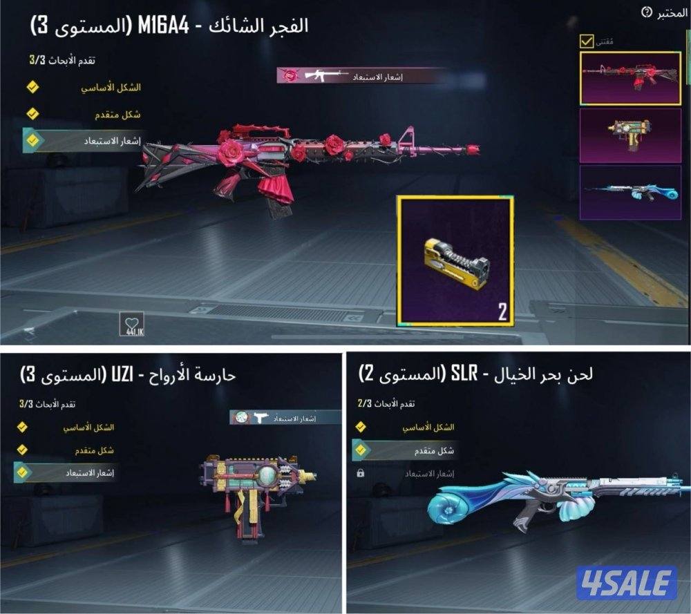 حسابات ببجي منوعه ~ اسلحه كل مسج 💥🔥1