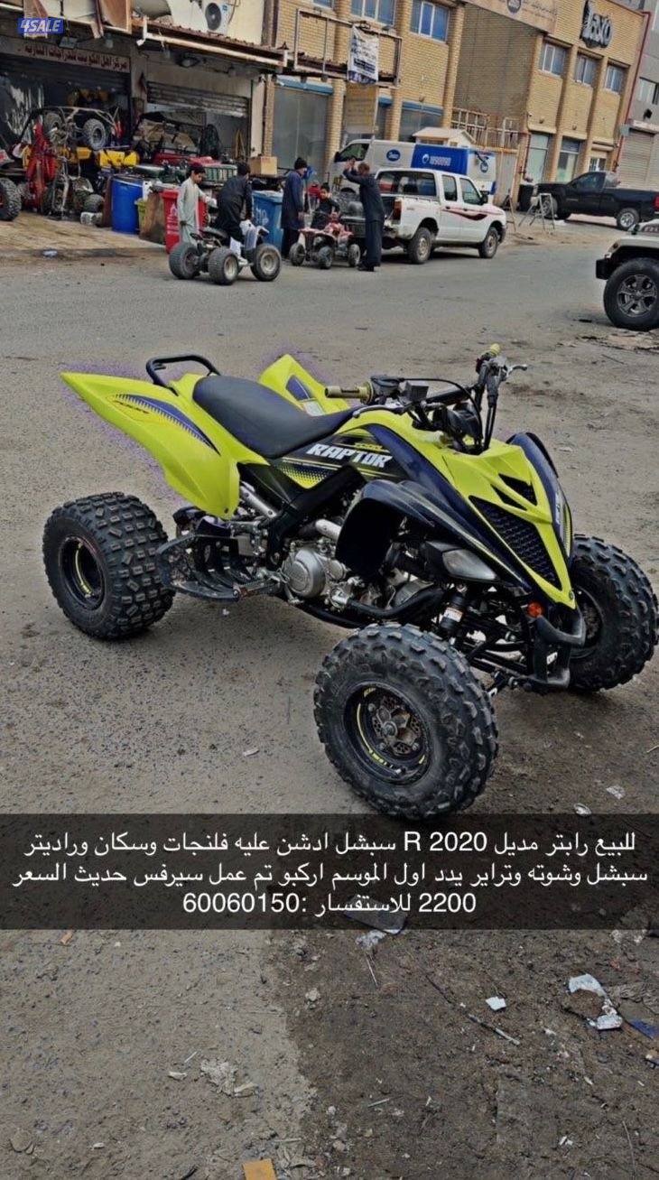 للبيع رابتر ٧٠٠ موديل ٢٠٢٠ قابل للمساومه بالمعقول واتساب فقط0