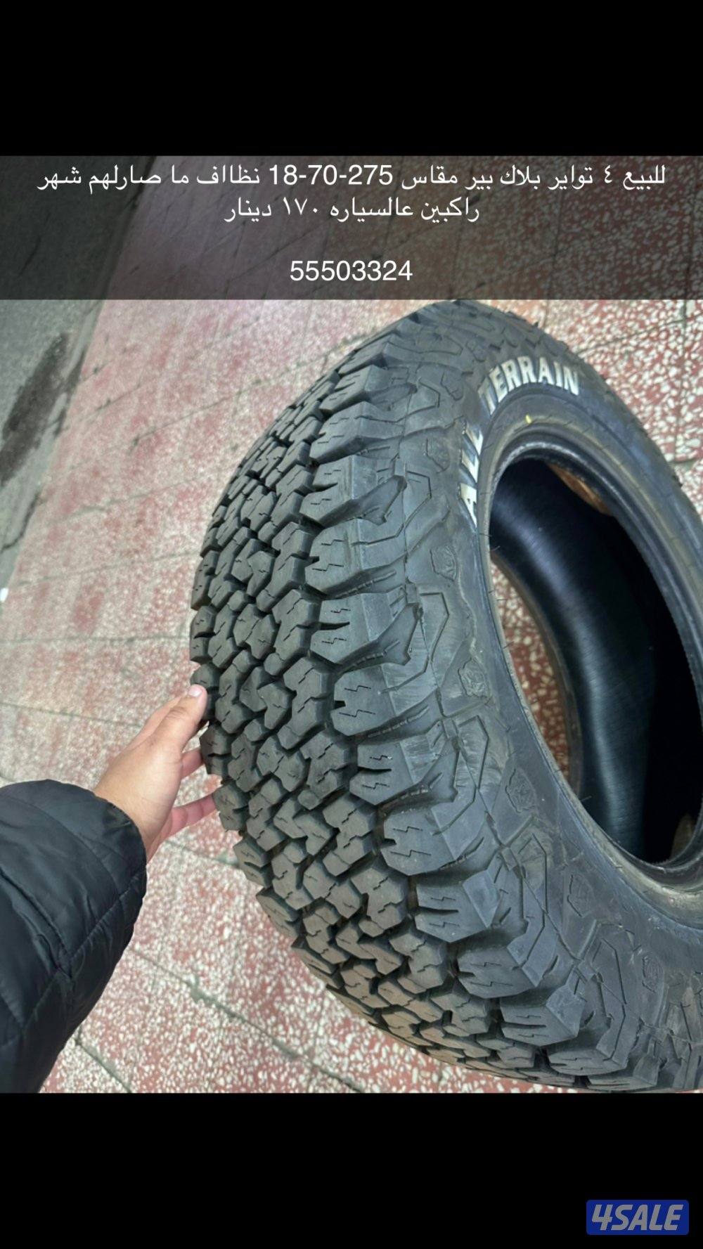 للبيع تواير بلاك بير3