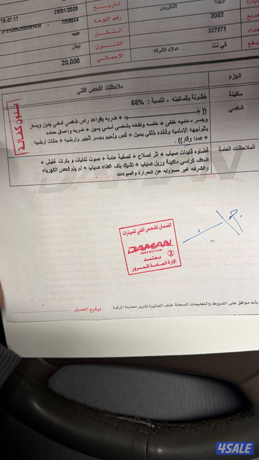 للبيع لاند gxr2002وارد قطر الفحص جديد0