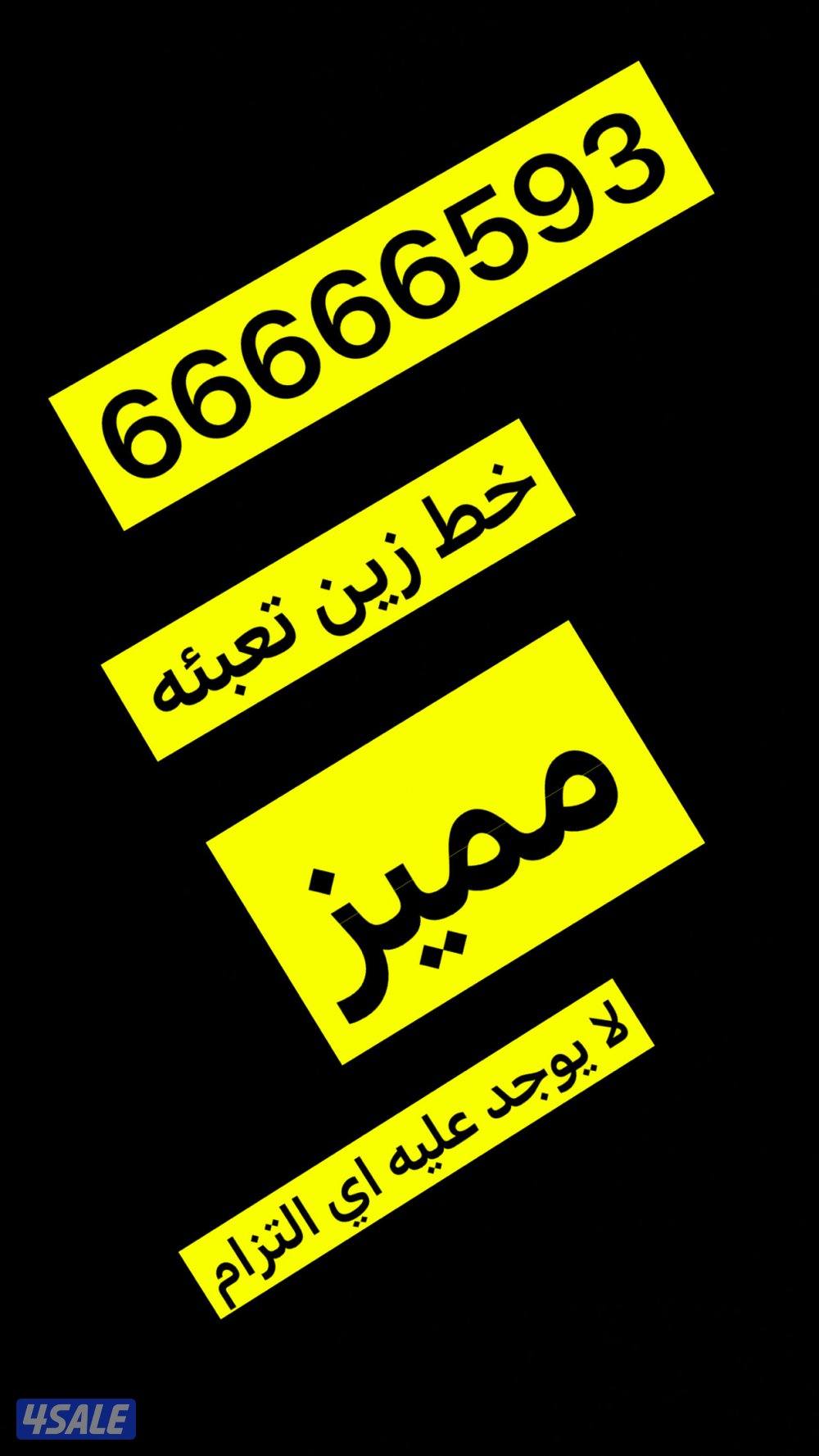 للبيع خط مميز تعبئة0