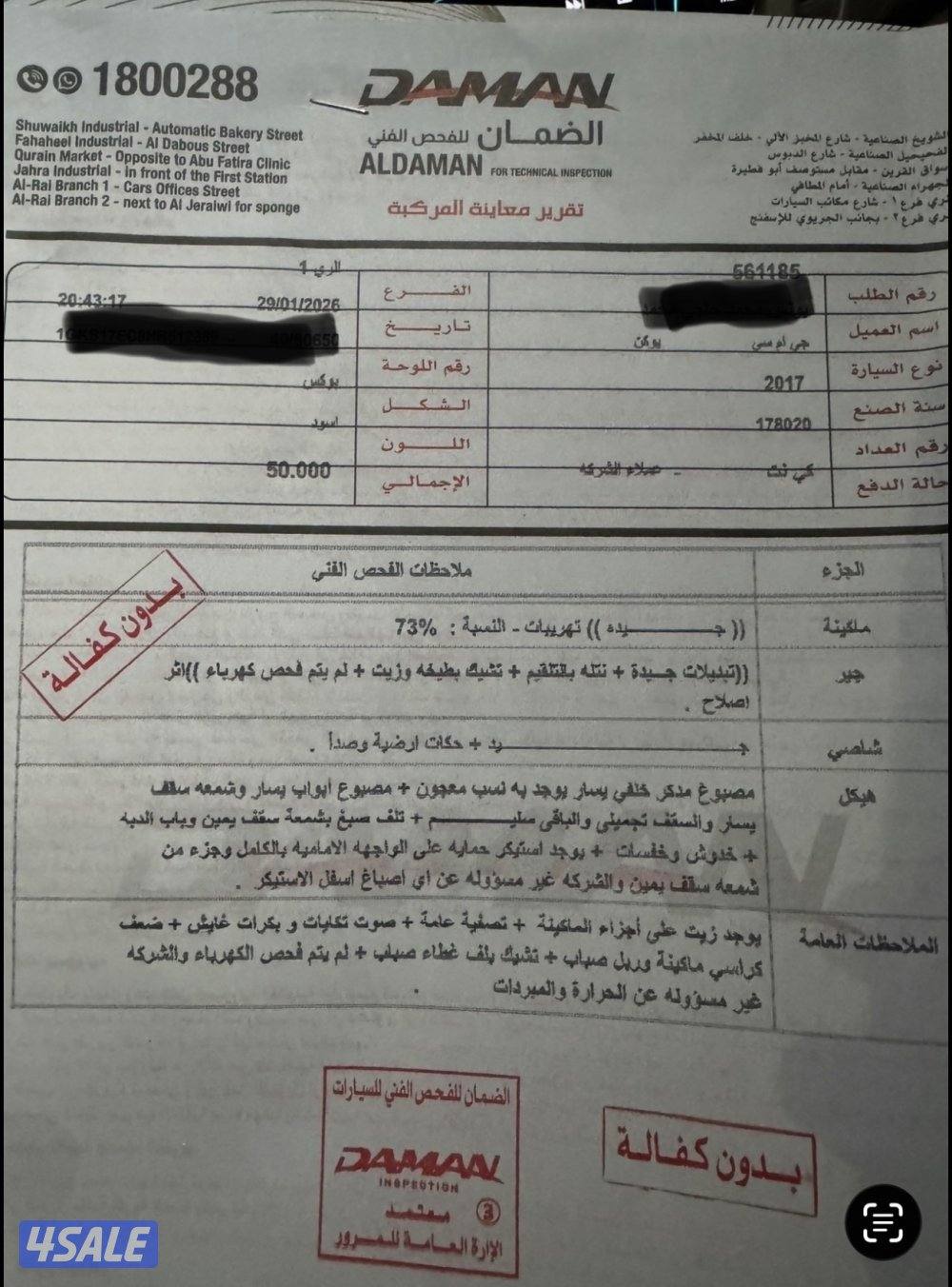 للبيع يوكن sle 20172