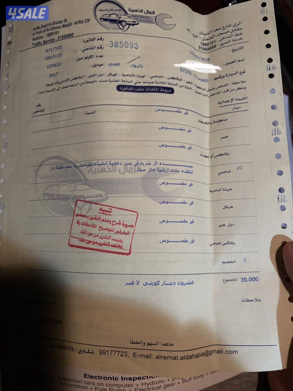 نيسان سفاري كبسوله ٢٠١٧ كامل المواصفات10