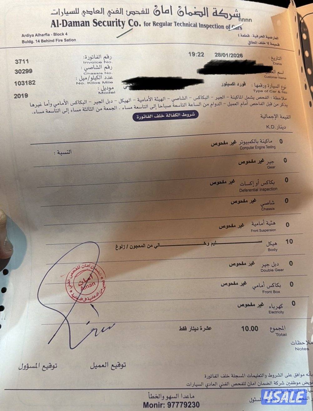 ٢٠١٩ماشي ١٠٣ صبغ الوكاله وشرط الفحص مرفق فحص7