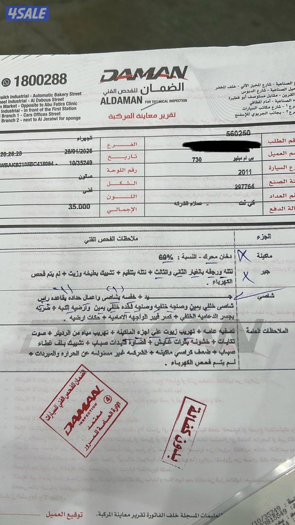 بي ام دبليو 730li  موديل 20115