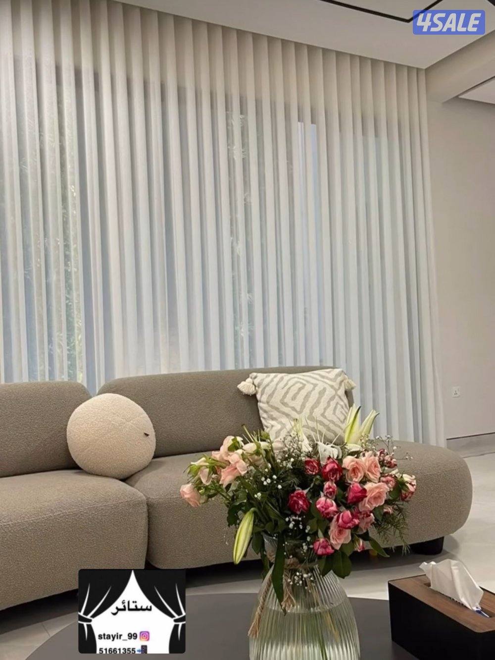 تفصال وتنجيد جميع انواع القنفات والستائر1