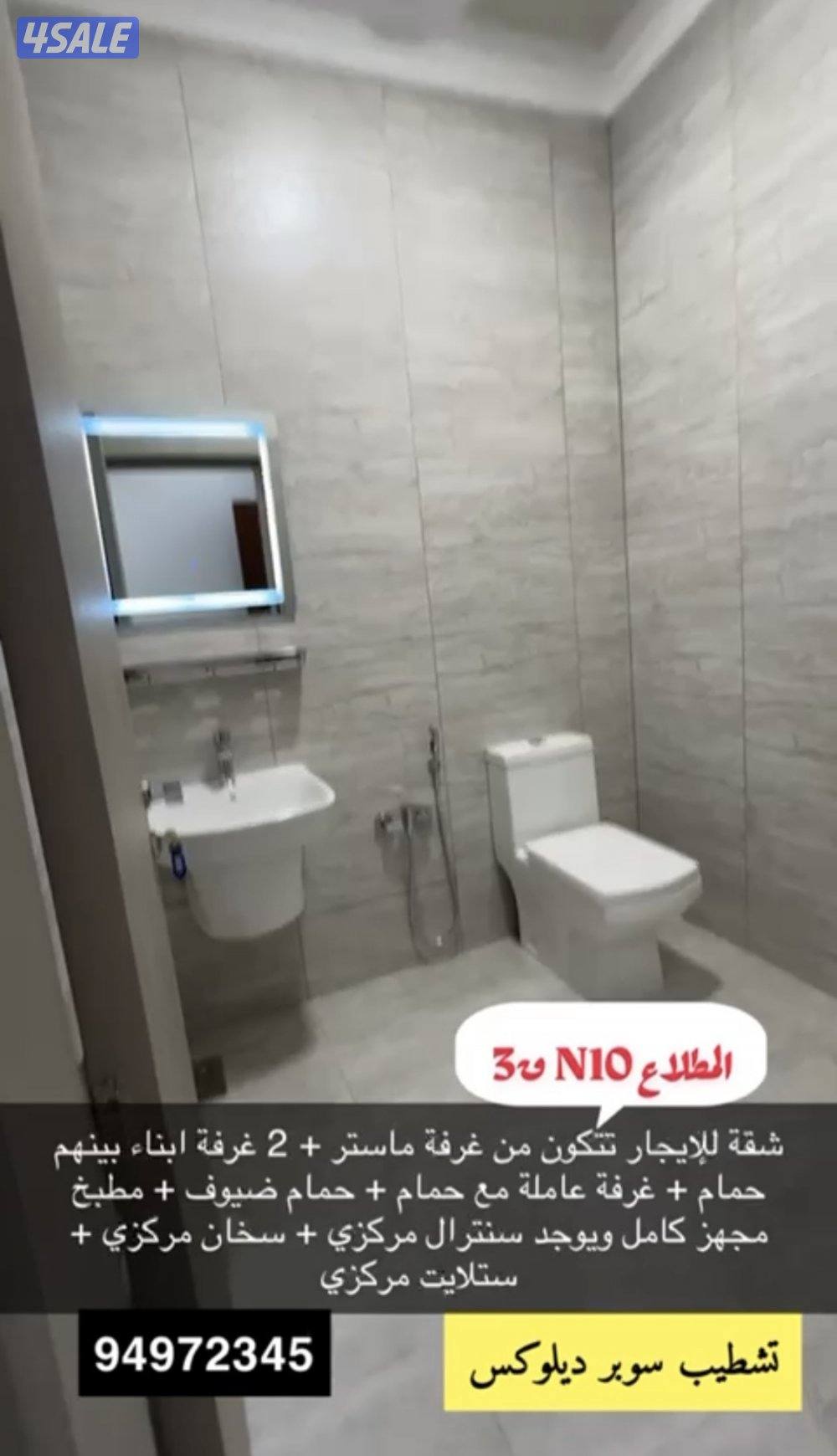 شقة للإيجار تشطيب سوبر ديلوكس2