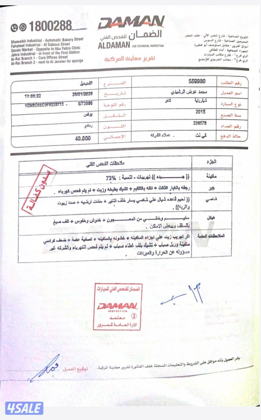 ‏للبيع تاهو موديل 20153