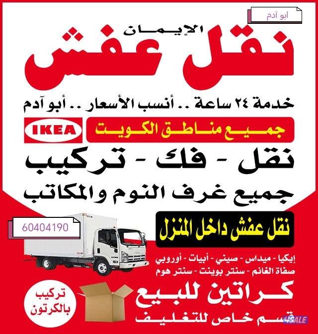 نعفش#نقهلنعفش#قفش#نقيل#نقهل#نقل#عفش#تنق ل#نقل#نقق#نفش#عنفش#نقل#عفش#عفش0