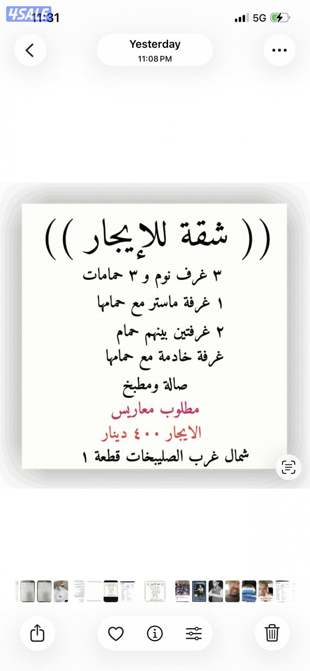 شقة للإيجار0