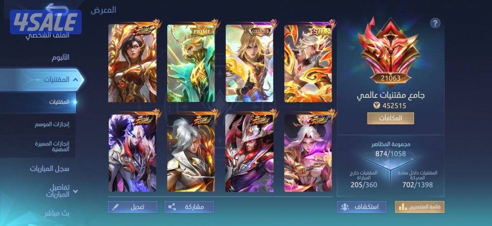 موبايل ليجند0