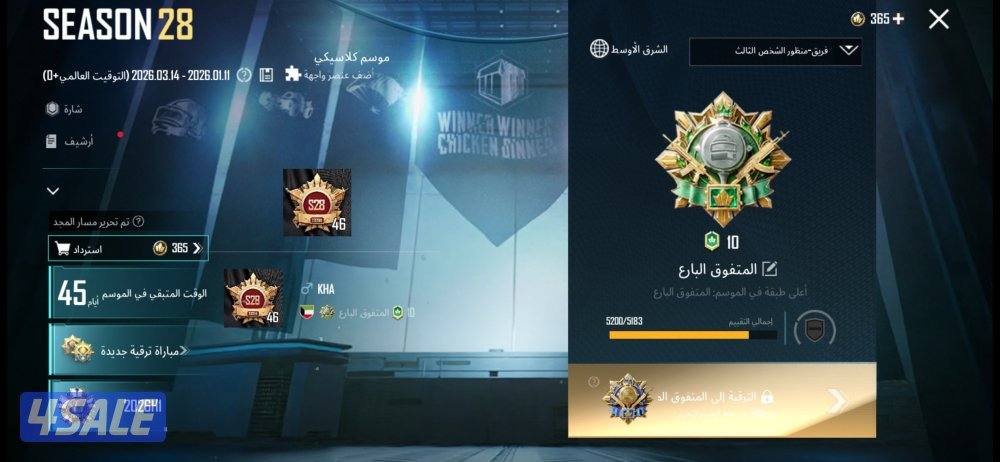 بيع حسابات1