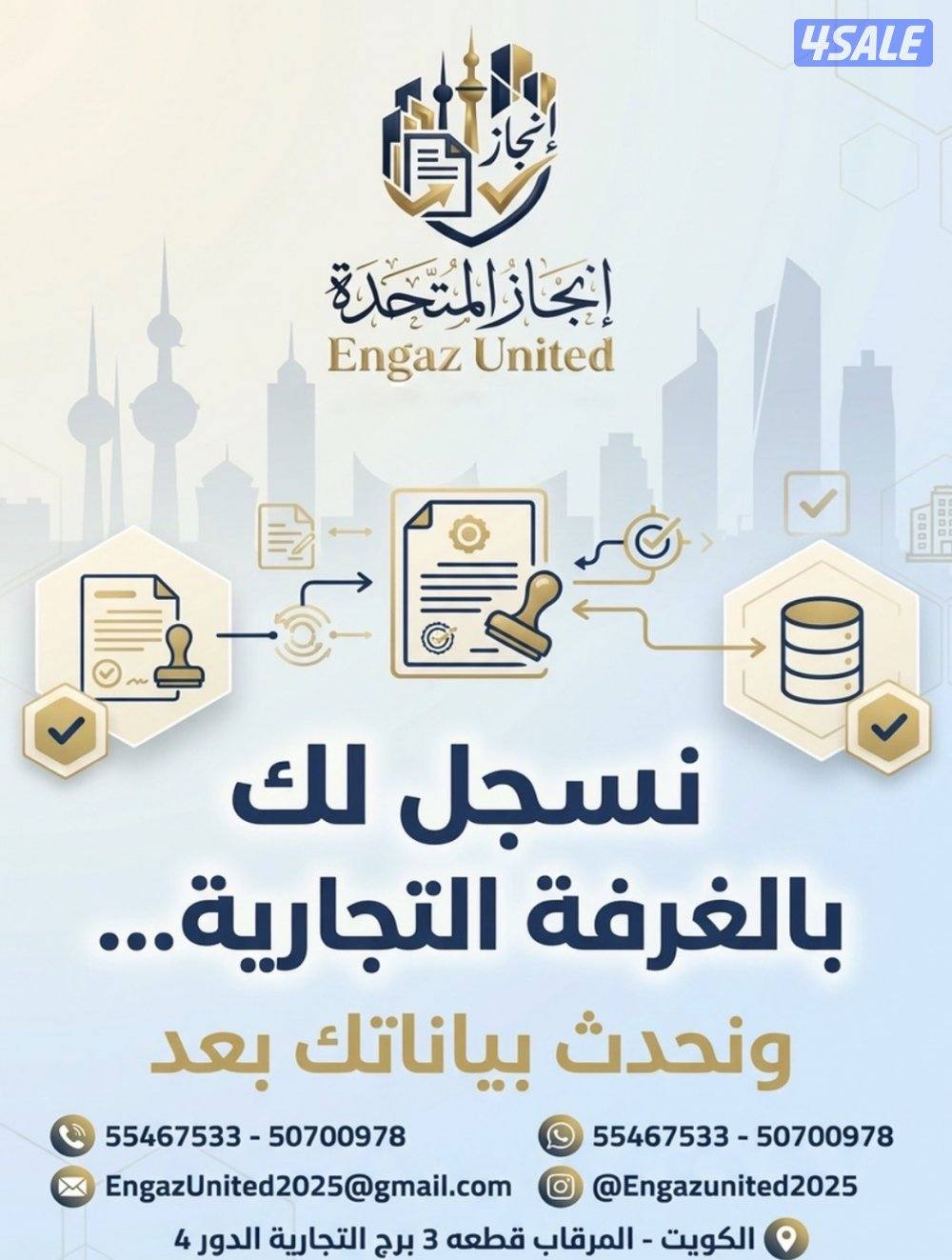 تأسيس شركات1