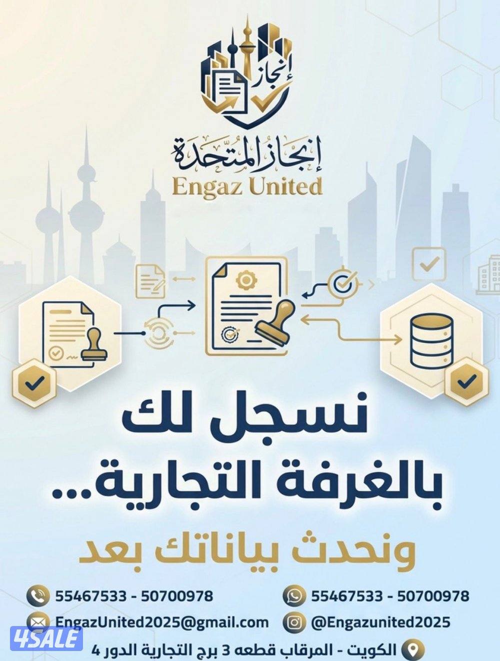 تأسيس شركات5