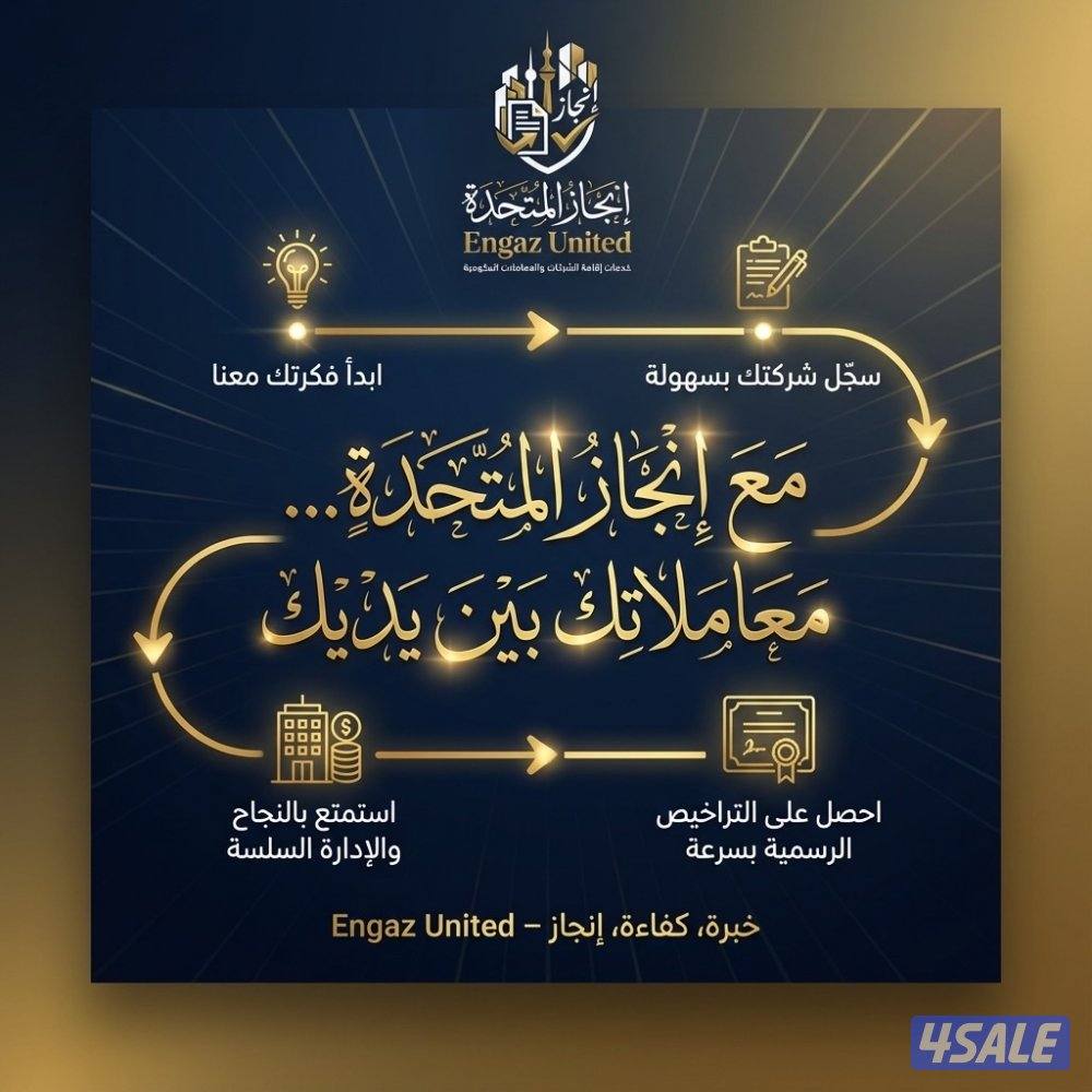 تأسيس شركات7