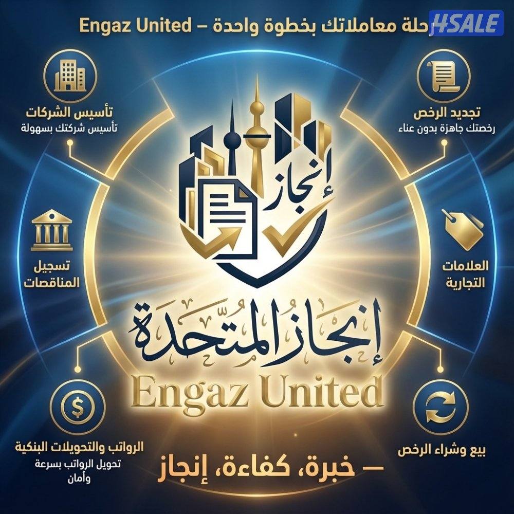 تأسيس شركات8