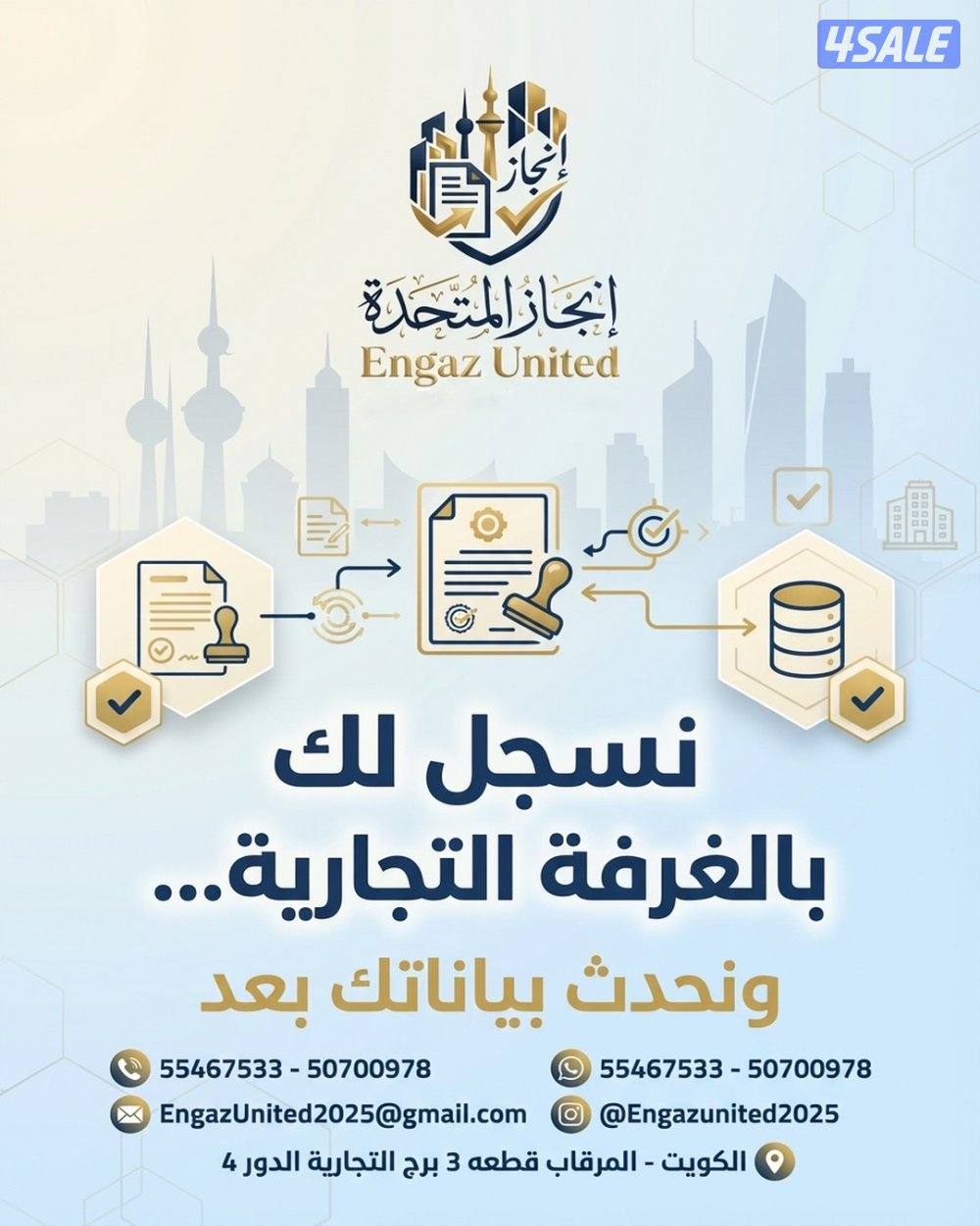 تأسيس شركات9