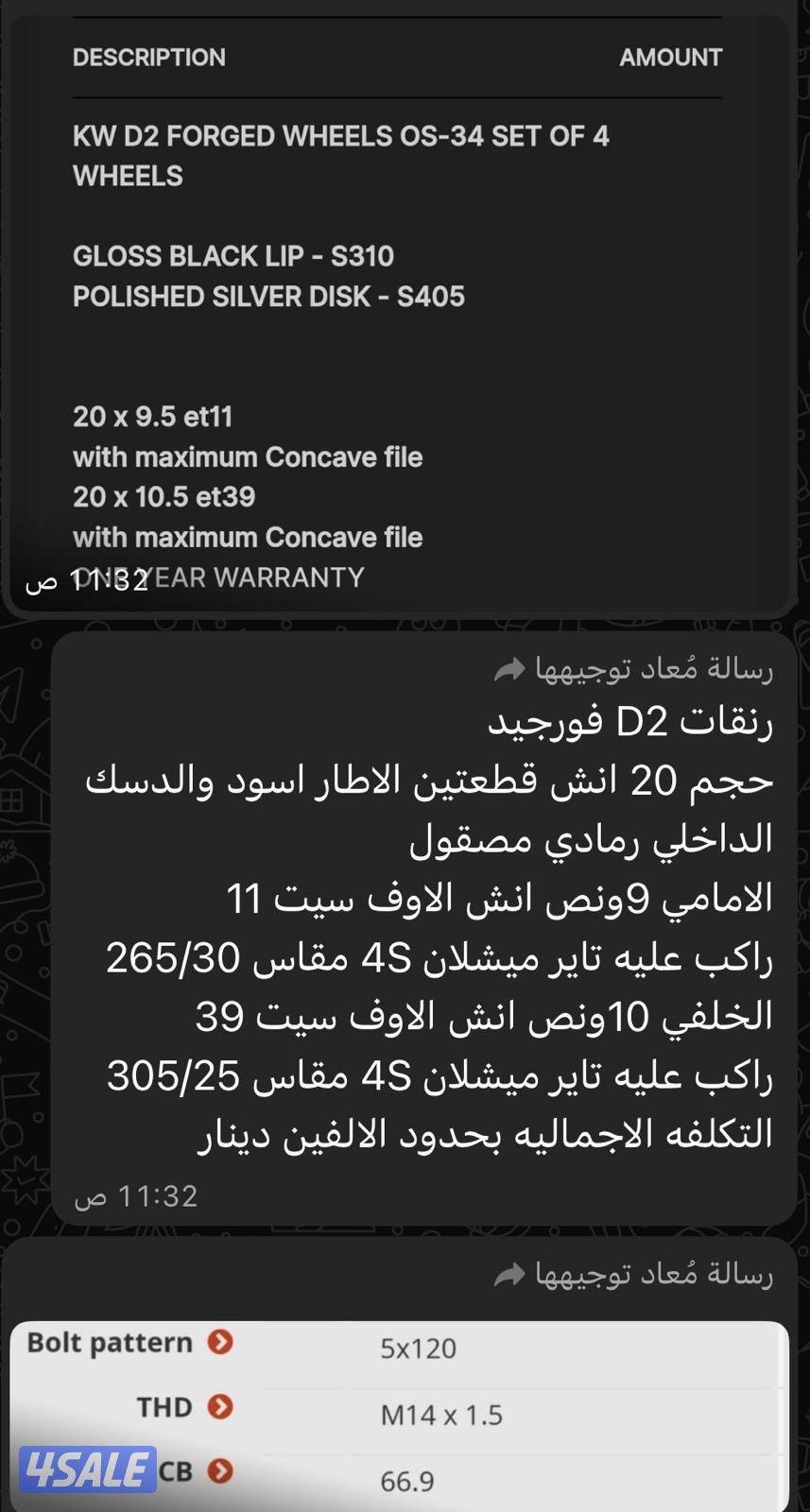 للبيع زنقات D2 كشنات C61