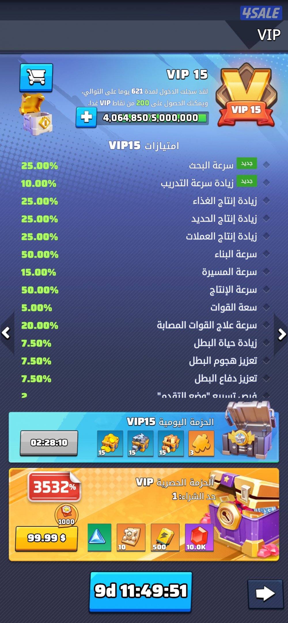 لعبة الحرب الاخيرة2