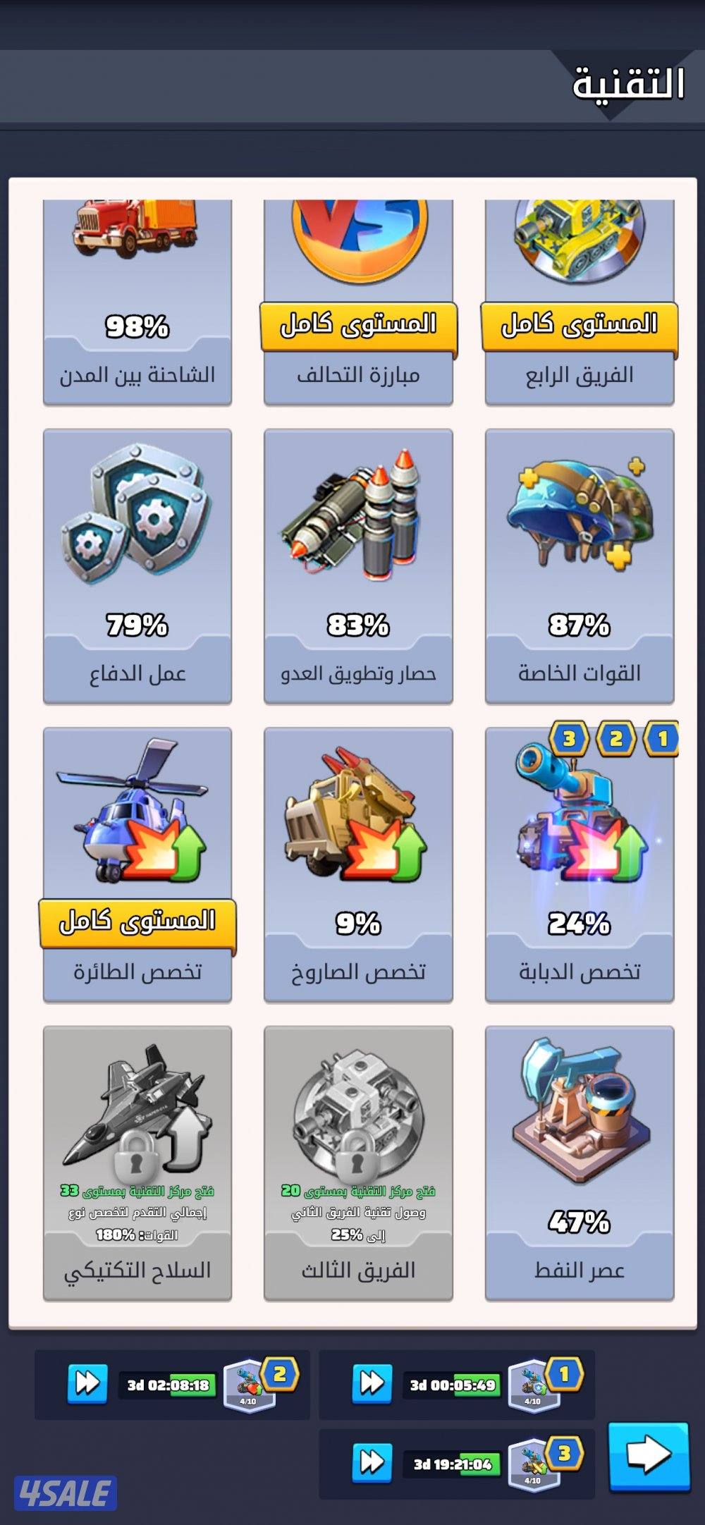 لعبة الحرب الاخيرة5