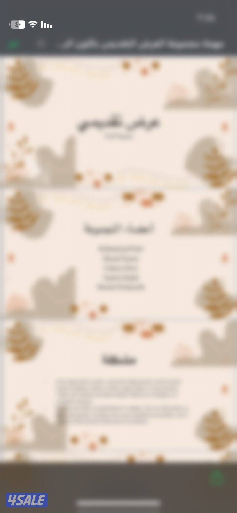 حل واجبات عن بعد المدرسية والجامعية وخدامات للمعلمين2