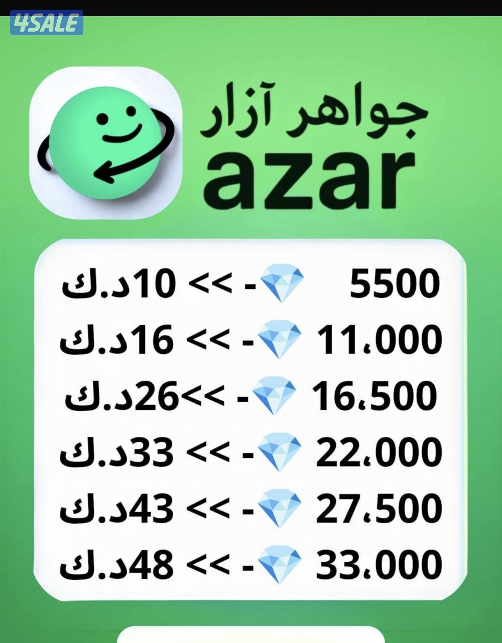 عروض جواهر ازار نشحن حسابك متوفر 24 ساعة شحن رسمي 100%0