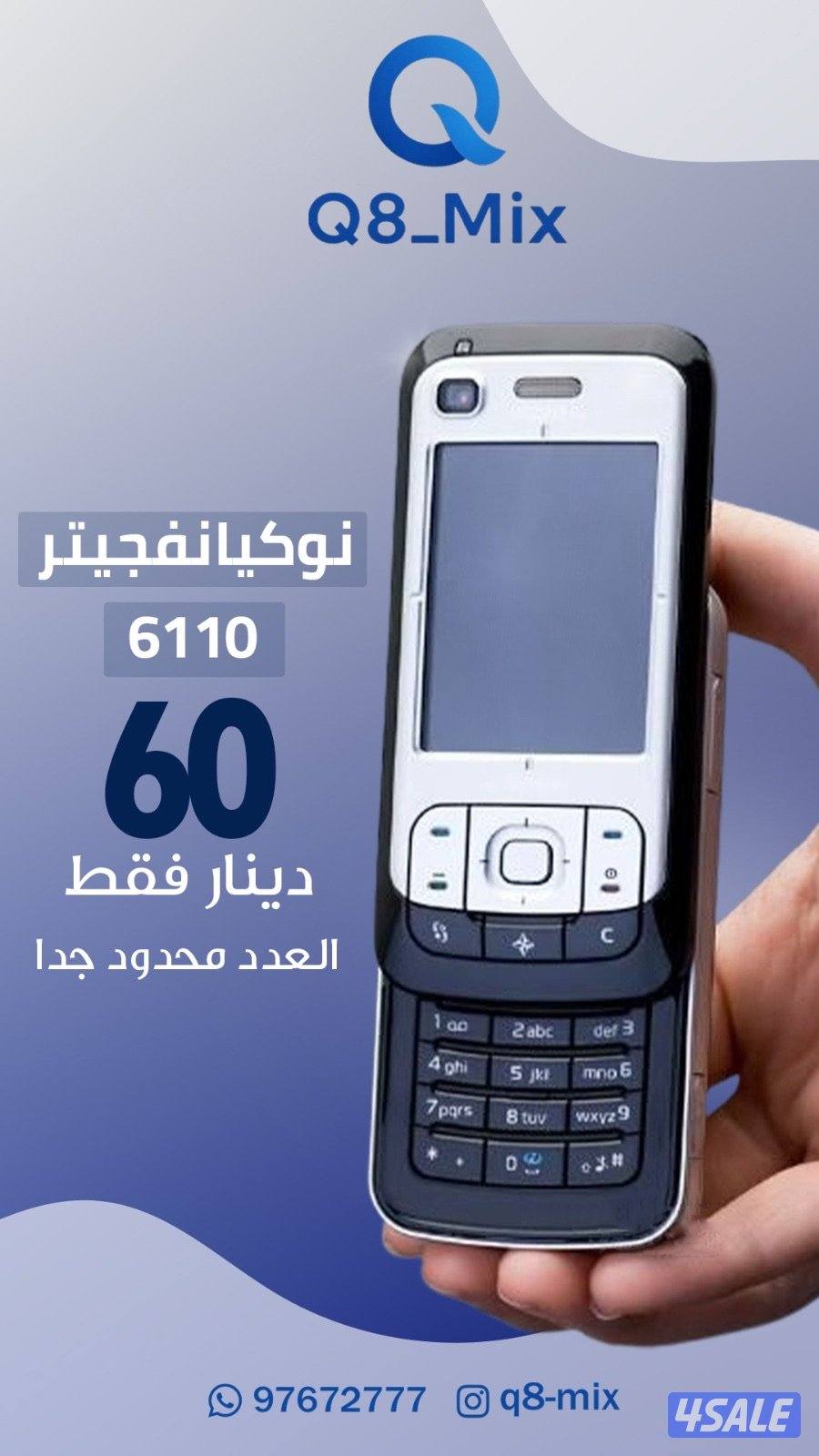 للبيع تلفونات نوكيا اصليه2