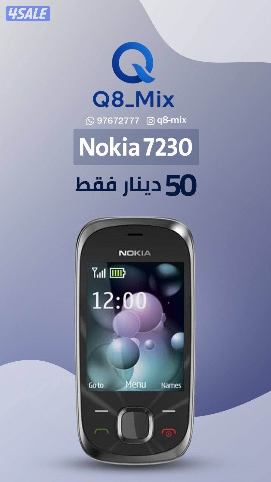 للبيع تلفونات نوكيا اصليه6