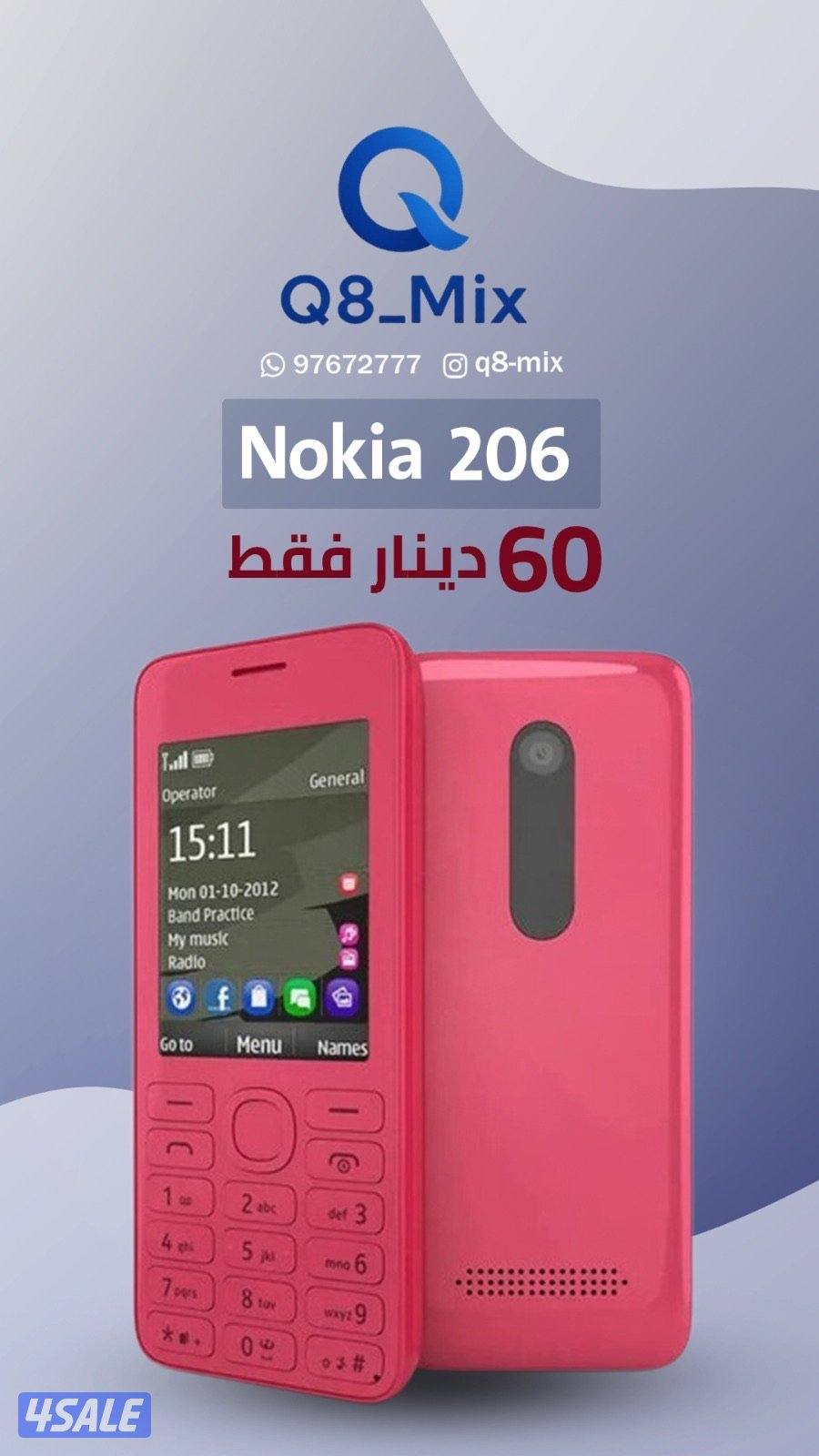 للبيع تلفونات نوكيا اصليه7