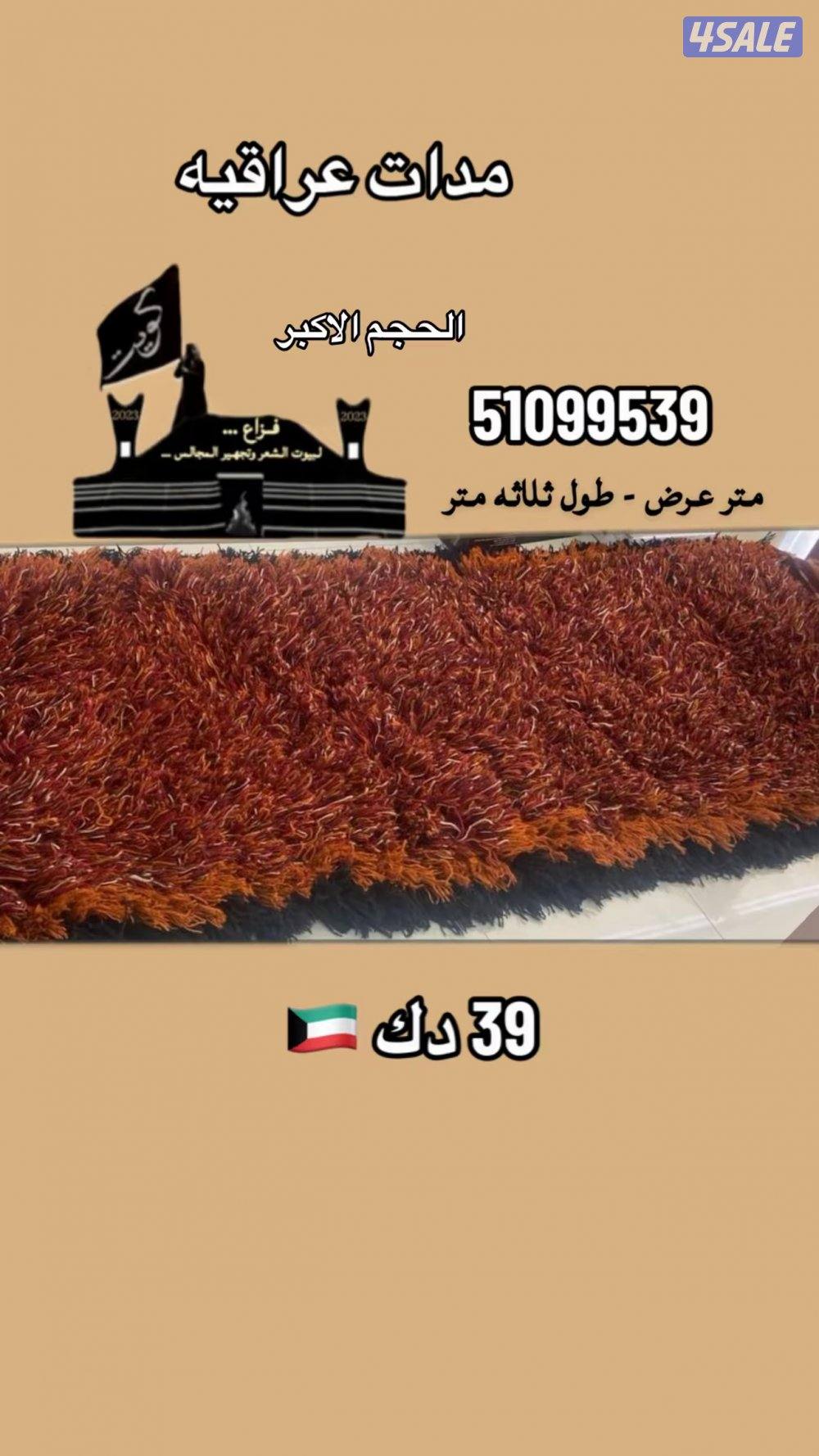 فزاع لبيوت الشعر2