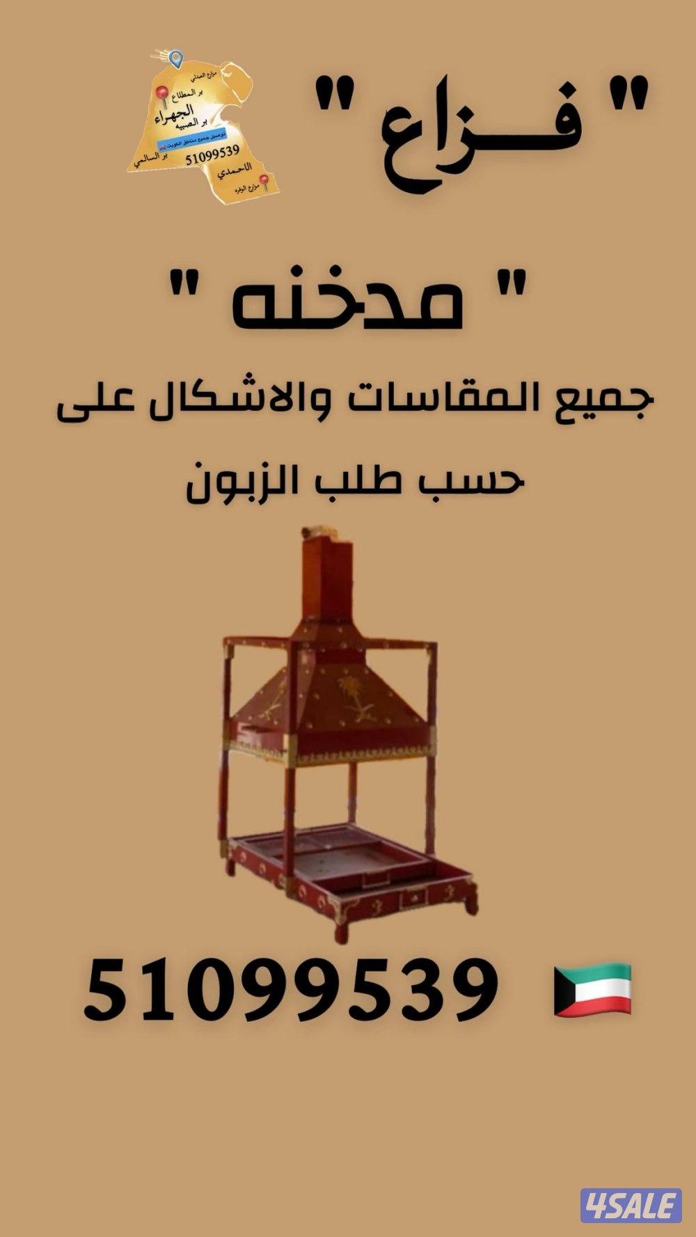 فزاع لبيوت الشعر9