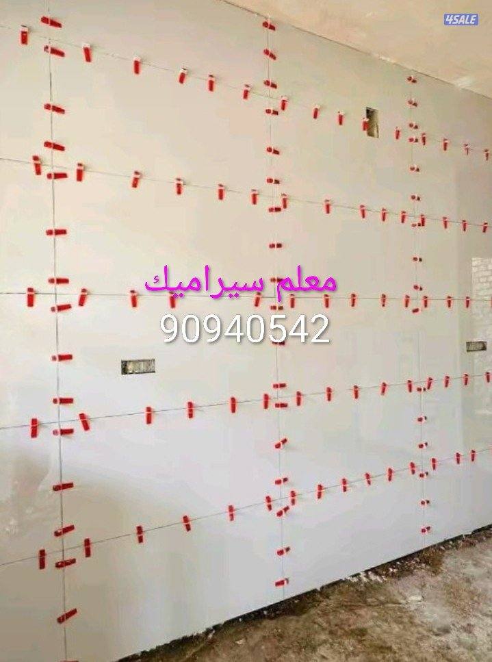 تركيب سيراميك جميع مناطق الكويت0