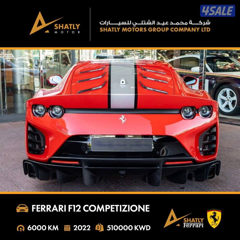 فيراري 812 COPMETIZIONE - مجموعة محمد عيد الشتلي للسيارات3