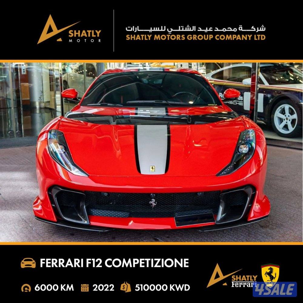فيراري 812 COPMETIZIONE - مجموعة محمد عيد الشتلي للسيارات2