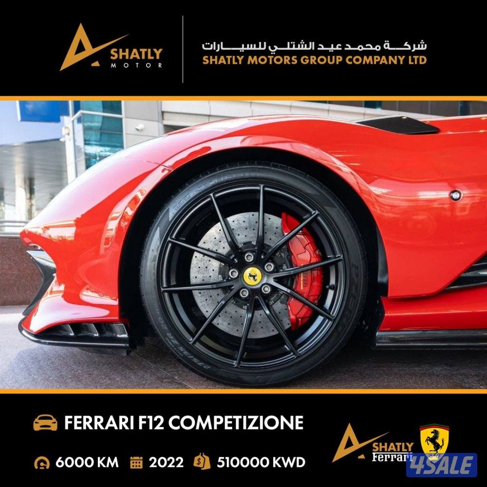 فيراري 812 COPMETIZIONE - مجموعة محمد عيد الشتلي للسيارات4