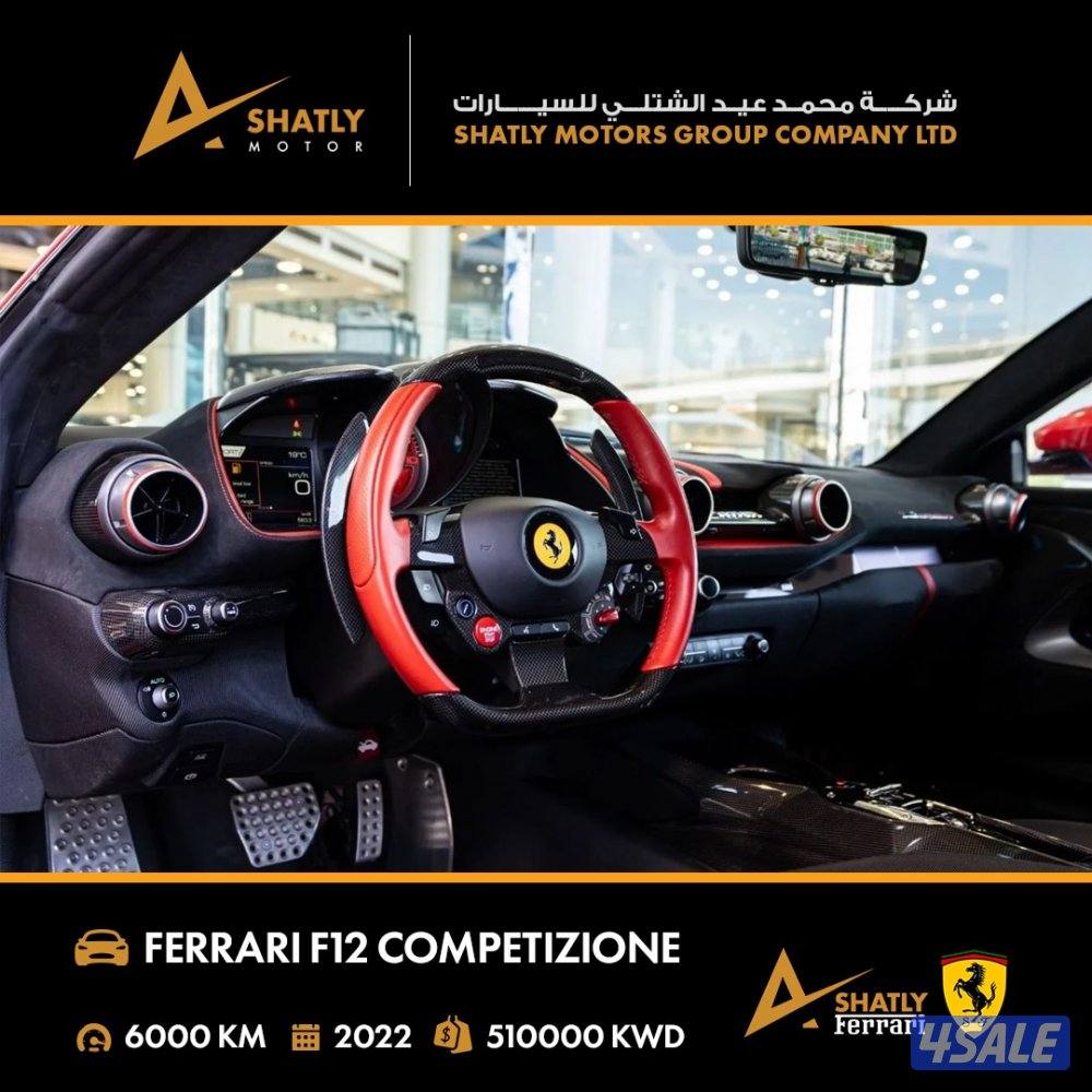 فيراري 812 COPMETIZIONE - مجموعة محمد عيد الشتلي للسيارات5