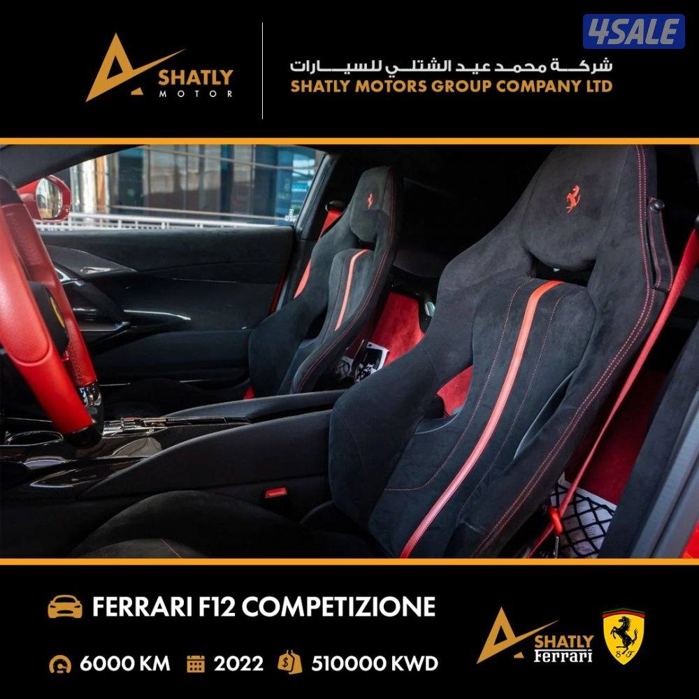 فيراري 812 COPMETIZIONE - مجموعة محمد عيد الشتلي للسيارات8