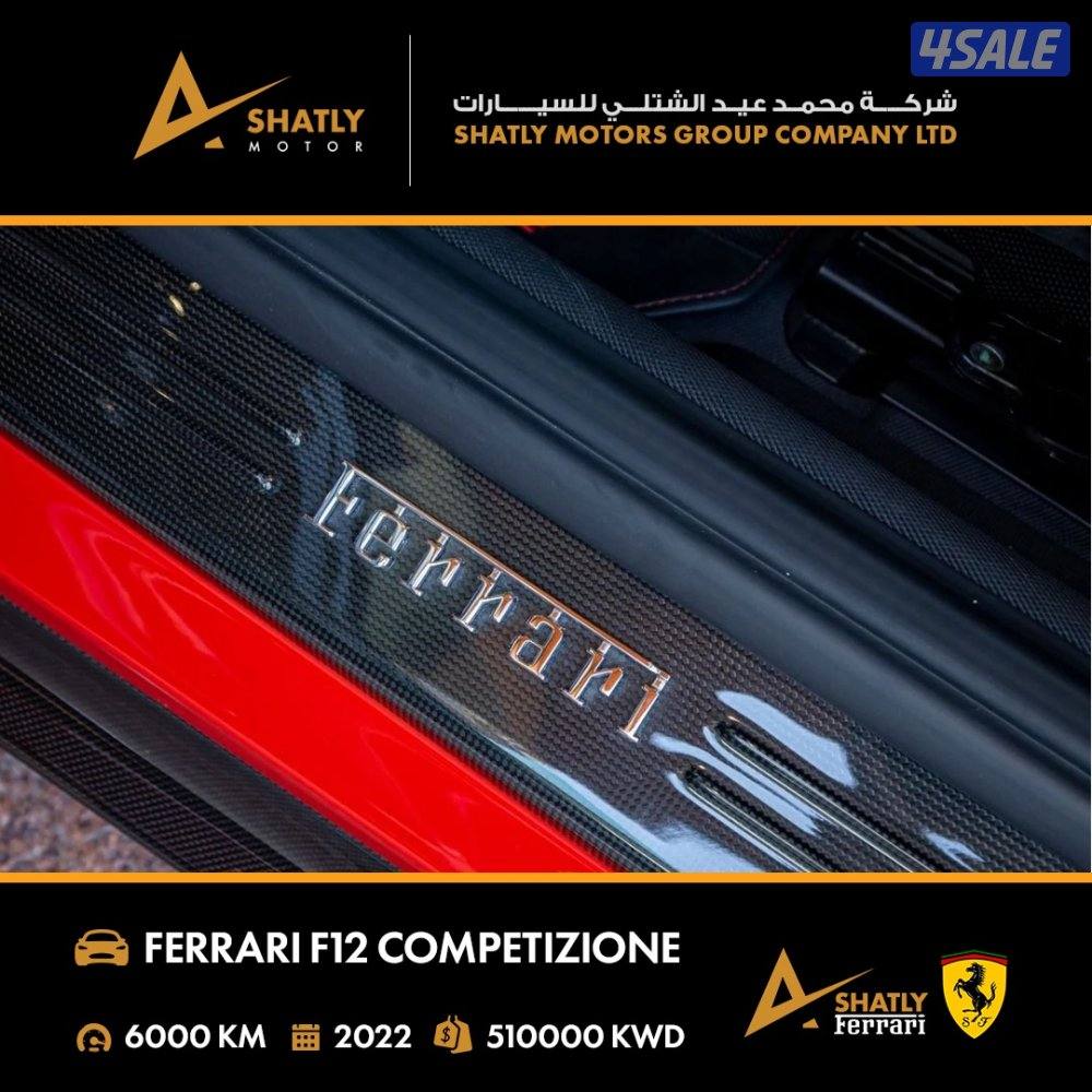 فيراري 812 COPMETIZIONE - مجموعة محمد عيد الشتلي للسيارات9