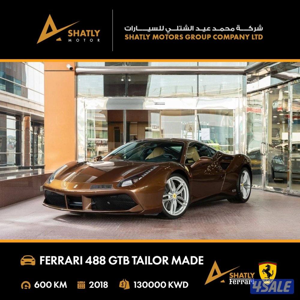 فيراري GTB 488 - مجموعة محمد عيد الشتلي للسيارات0