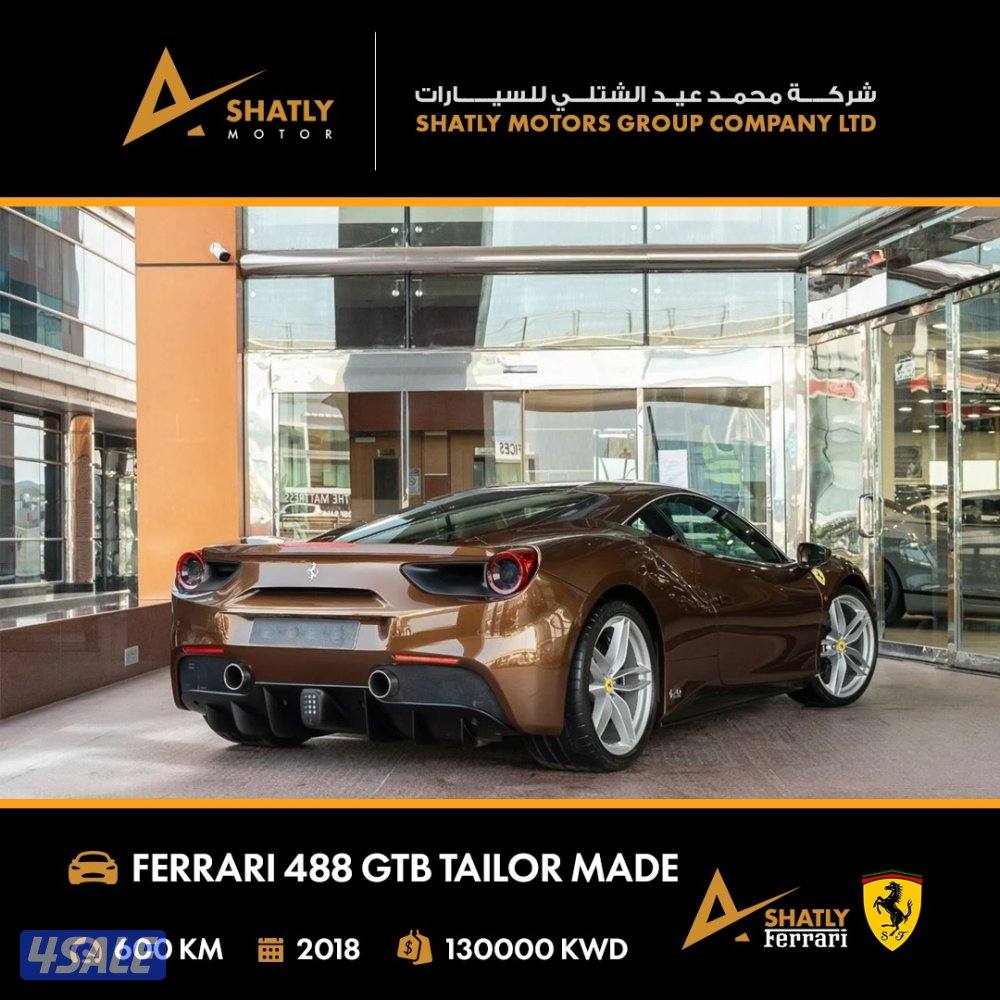 فيراري GTB 488 - مجموعة محمد عيد الشتلي للسيارات1