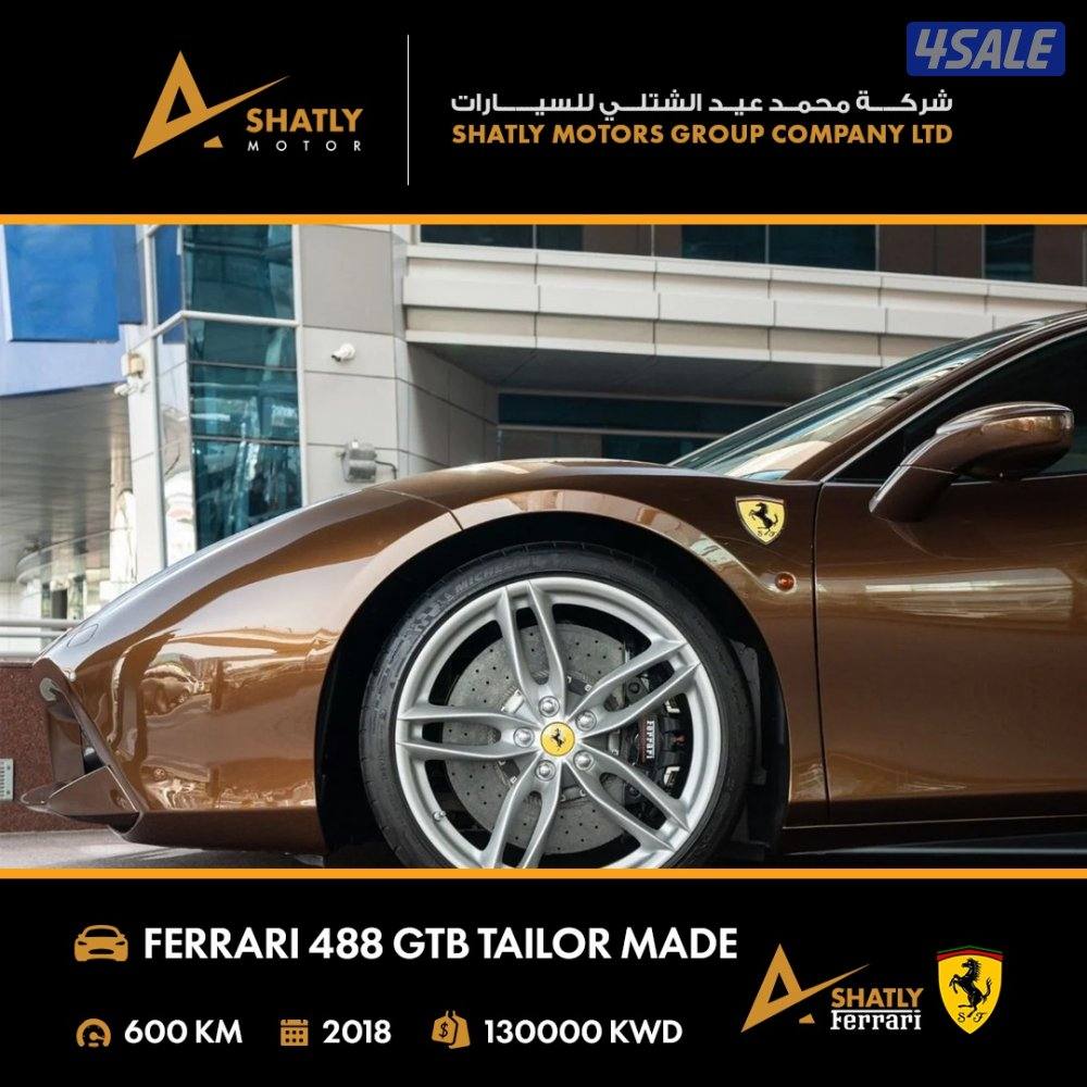 فيراري GTB 488 - مجموعة محمد عيد الشتلي للسيارات4