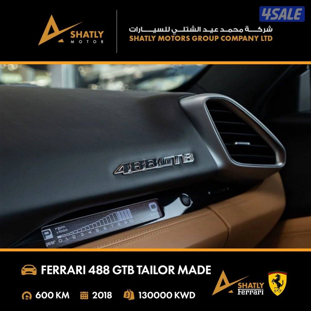 فيراري GTB 488 - مجموعة محمد عيد الشتلي للسيارات8