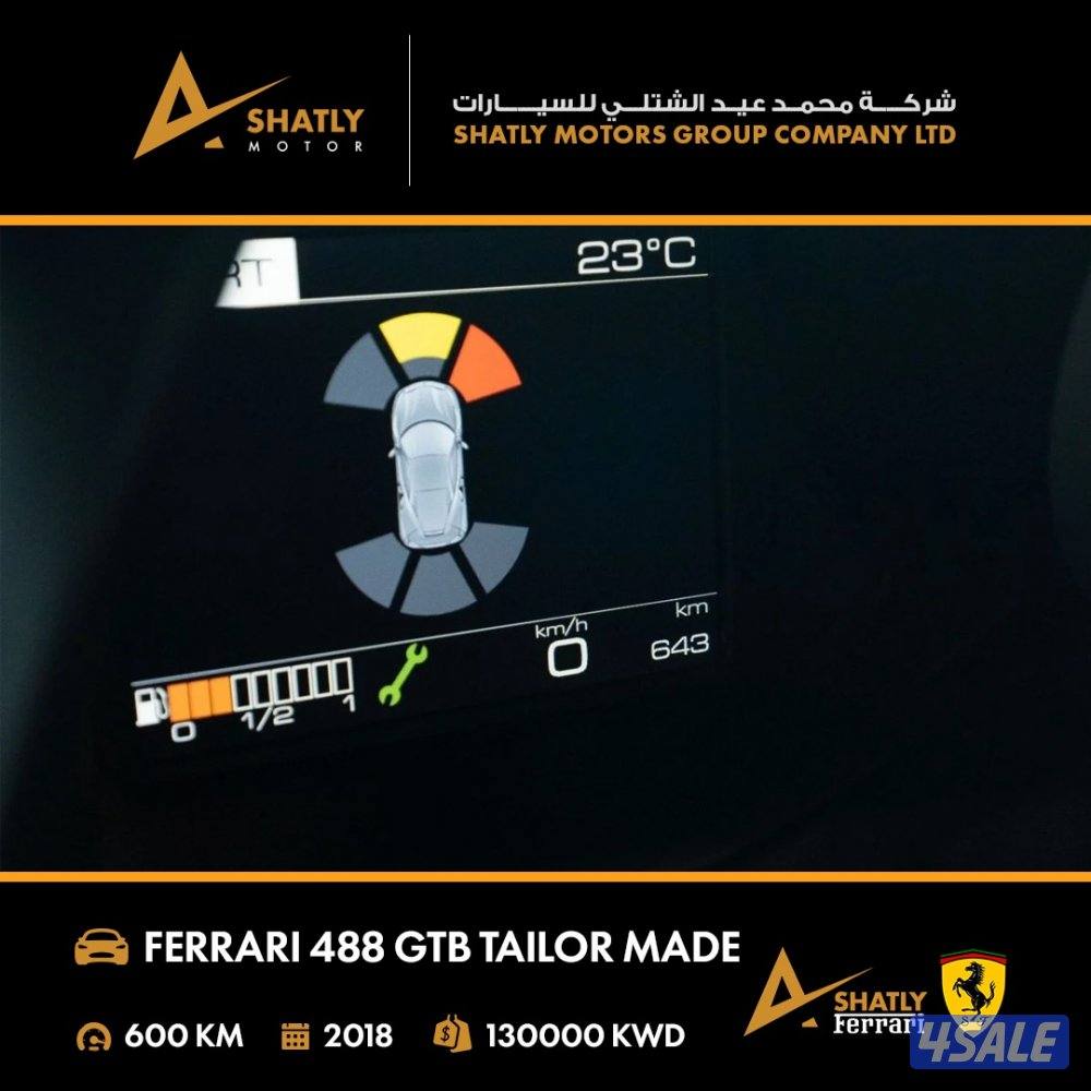 فيراري GTB 488 - مجموعة محمد عيد الشتلي للسيارات15